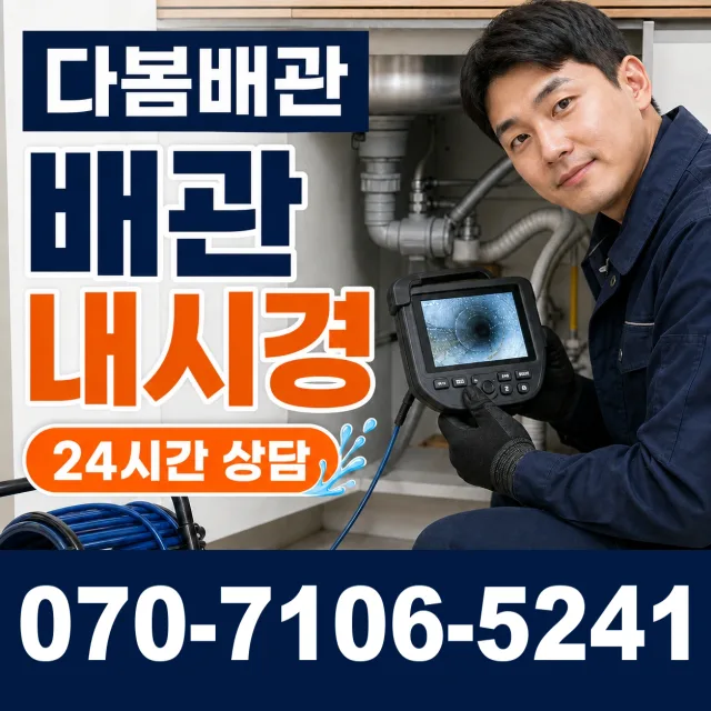 충화면 청남리 씽크대뚫기 상담 이미지 3