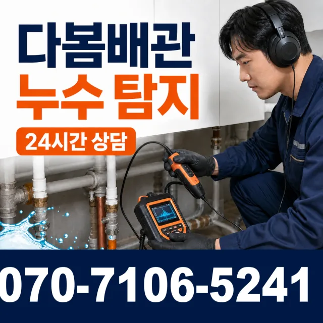 충화면 청남리 씽크대뚫기 상담 이미지 5