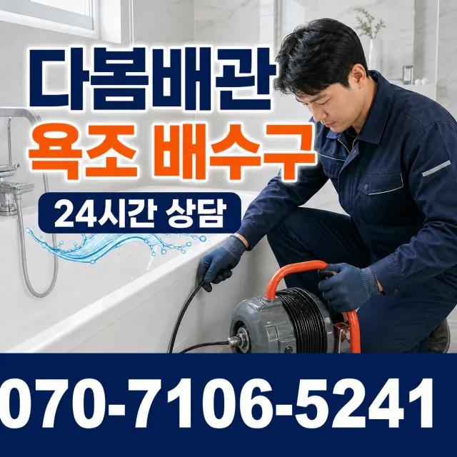 충화면 청남리 씽크대뚫기 상담 이미지 6